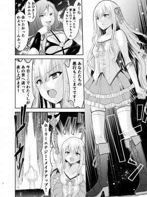 [聖華快楽書店] 姫騎士アリシアの総集編 [DL版]_135