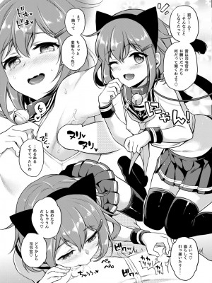 [K+W (ささちん)] 好きな艦娘×罰ゲーム (艦隊これくしょん -艦これ-) [DL版]_2