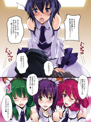 [流石堂 (流ひょうご)] 乱れた彼女達との交わりかた (冴えない彼女の育てかた) [DL版]_02