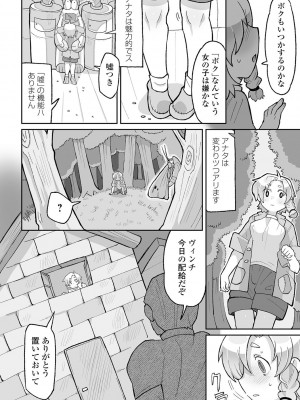 [アンソロジー] リョナキング vol.28 [DL版]_074