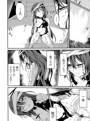 [アンソロジー] リョナキング vol.28 [DL版]_012