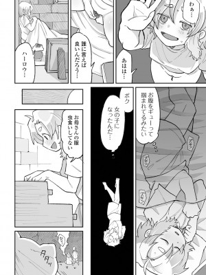 [アンソロジー] リョナキング vol.28 [DL版]_076