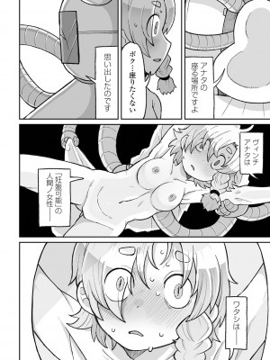 [アンソロジー] リョナキング vol.28 [DL版]_080