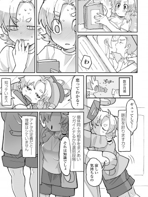 [アンソロジー] リョナキング vol.28 [DL版]_073