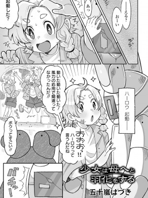 [アンソロジー] リョナキング vol.28 [DL版]_067