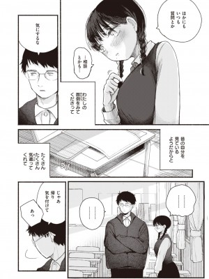 WEEKLY快楽天 2023 No.41_05