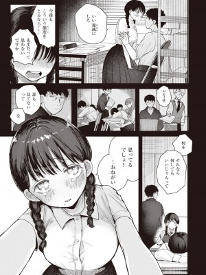 WEEKLY快楽天 2023 No.41_12