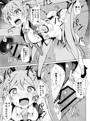 (C102) [そらみるソフト(そらみる)] コユキの危険なバイト (ブルーアーカイブ)_15