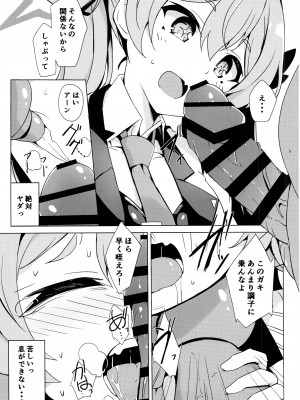 (C102) [そらみるソフト(そらみる)] コユキの危険なバイト (ブルーアーカイブ)_09