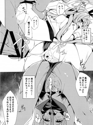 (C102) [そらみるソフト(そらみる)] コユキの危険なバイト (ブルーアーカイブ)_16