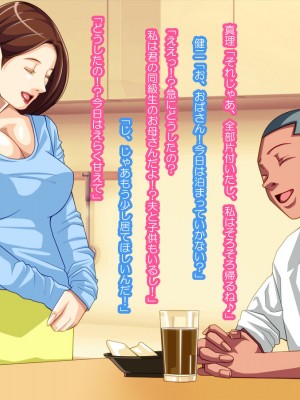 [ぱやんぱやん (ぱやみ)] ボクをいじめるアイツに寝取られた母_037