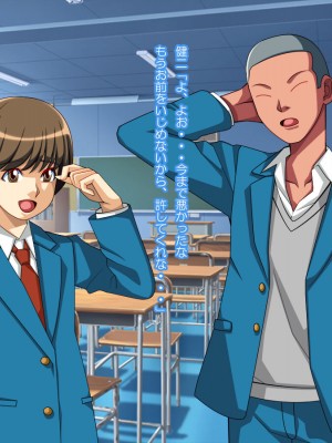 [ぱやんぱやん (ぱやみ)] ボクをいじめるアイツに寝取られた母_007