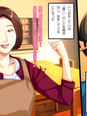 [ぱやんぱやん (ぱやみ)] ボクをいじめるアイツに寝取られた母_004