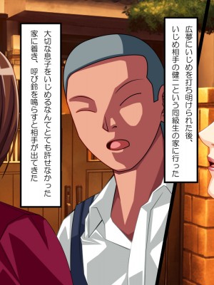 [ぱやんぱやん (ぱやみ)] ボクをいじめるアイツに寝取られた母_032