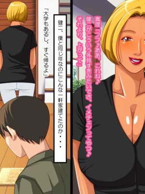 [ぱやんぱやん (ぱやみ)] ボクをいじめるアイツに寝取られた母_028