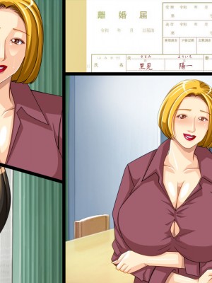 [ぱやんぱやん (ぱやみ)] ボクをいじめるアイツに寝取られた母_080