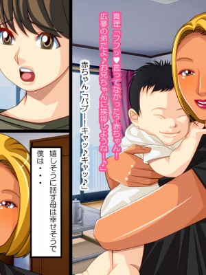 [ぱやんぱやん (ぱやみ)] ボクをいじめるアイツに寝取られた母_029