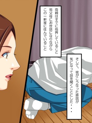 [ぱやんぱやん (ぱやみ)] ボクをいじめるアイツに寝取られた母_034