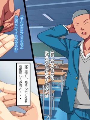 [ぱやんぱやん (ぱやみ)] ボクをいじめるアイツに寝取られた母_016