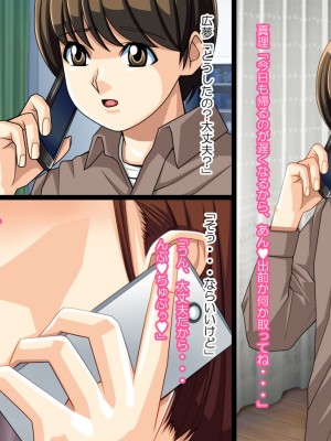 [ぱやんぱやん (ぱやみ)] ボクをいじめるアイツに寝取られた母_009