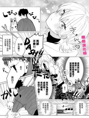 [あたらよ (nocori)] 化け猫と未亡人 [橄榄汉化组]_18