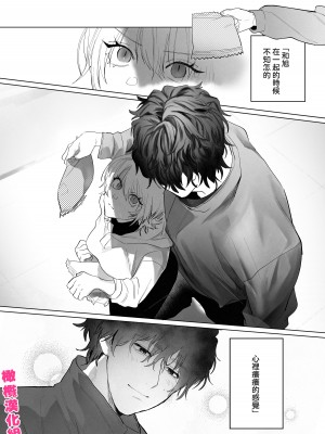 [あたらよ (nocori)] 化け猫と未亡人 [橄榄汉化组]_17