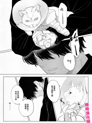 [あたらよ (nocori)] 化け猫と未亡人 [橄榄汉化组]_06