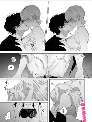 [あたらよ (nocori)] 化け猫と未亡人 [橄榄汉化组]_33