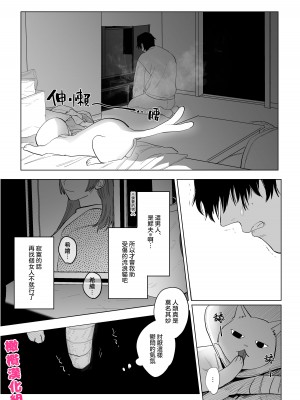 [あたらよ (nocori)] 化け猫と未亡人 [橄榄汉化组]_08