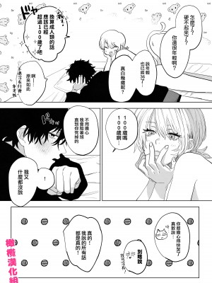 [あたらよ (nocori)] 化け猫と未亡人 [橄榄汉化组]_58