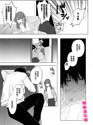 [あたらよ (nocori)] 化け猫と未亡人 [橄榄汉化组]_12