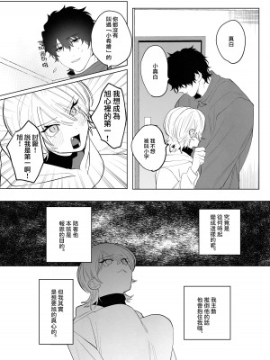 [あたらよ (nocori)] 化け猫と未亡人 [橄榄汉化组]_22