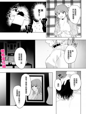 [あたらよ (nocori)] 化け猫と未亡人 [橄榄汉化组]_13