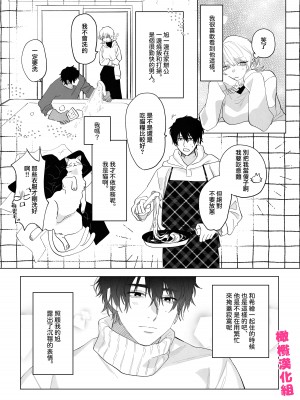 [あたらよ (nocori)] 化け猫と未亡人 [橄榄汉化组]_15