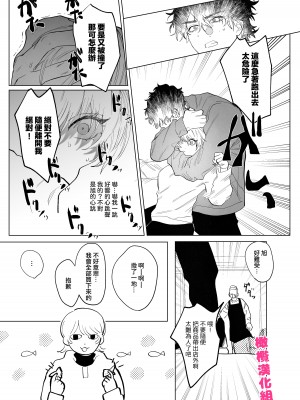 [あたらよ (nocori)] 化け猫と未亡人 [橄榄汉化组]_19