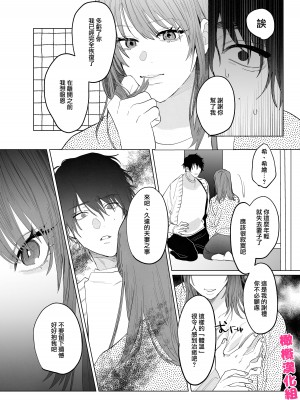 [あたらよ (nocori)] 化け猫と未亡人 [橄榄汉化组]_11