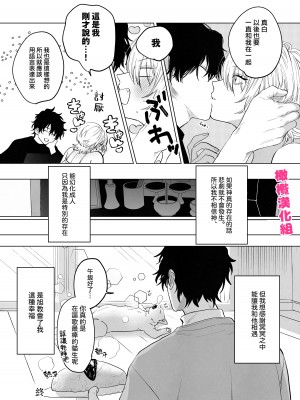 [あたらよ (nocori)] 化け猫と未亡人 [橄榄汉化组]_61