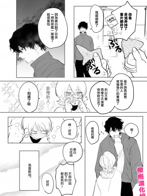 [あたらよ (nocori)] 化け猫と未亡人 [橄榄汉化组]_20