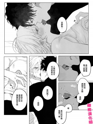 [あたらよ (nocori)] 化け猫と未亡人 [橄榄汉化组]_29