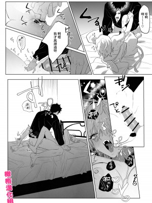 [あたらよ (nocori)] 化け猫と未亡人 [橄榄汉化组]_47