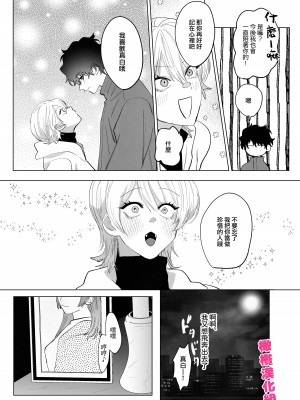 [あたらよ (nocori)] 化け猫と未亡人 [橄榄汉化组]_24