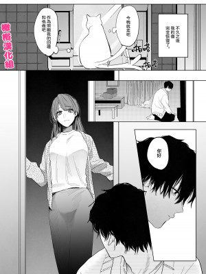 [あたらよ (nocori)] 化け猫と未亡人 [橄榄汉化组]_10