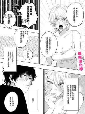 [あたらよ (nocori)] 化け猫と未亡人 [橄榄汉化组]_60