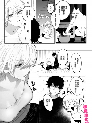 [あたらよ (nocori)] 化け猫と未亡人 [橄榄汉化组]_25