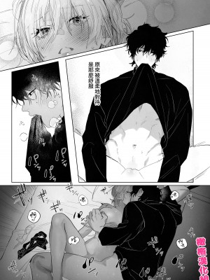 [あたらよ (nocori)] 化け猫と未亡人 [橄榄汉化组]_49