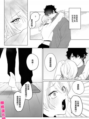 [あたらよ (nocori)] 化け猫と未亡人 [橄榄汉化组]_21