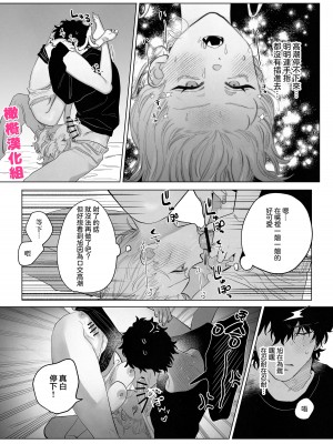 [あたらよ (nocori)] 化け猫と未亡人 [橄榄汉化组]_45