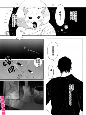 [あたらよ (nocori)] 化け猫と未亡人 [橄榄汉化组]_07