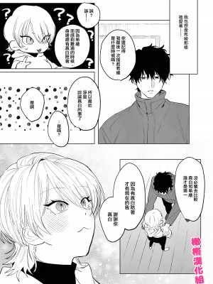 [あたらよ (nocori)] 化け猫と未亡人 [橄榄汉化组]_23