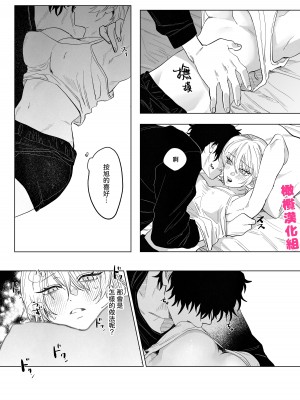 [あたらよ (nocori)] 化け猫と未亡人 [橄榄汉化组]_37